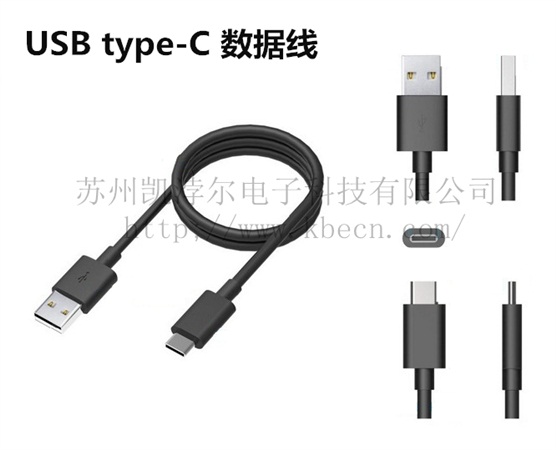 USB 3.1 Type-C数据线